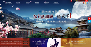 生态文化旅游景区智慧营销平台搭建：江苏常州东方盐湖城【官网+电商】