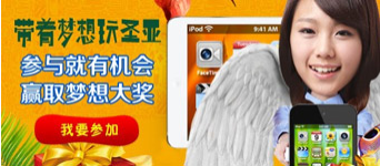 年度活动专题：大连圣亚海洋世界“不一样的青春”