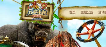 主题公园景区微信活动宣传案例——乐和乐都春节动物欢乐季