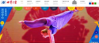 文化旅游主题公园景区官网改版案例 - 5A级世界之窗引领国际风格潮流