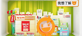 年度活动创意设计：金融银行互动站点创意设计-平安银行营销活动创意设计