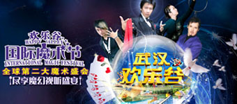 年度活动专题：武汉欢乐谷2012国际魔术节专题活动数字创意设计