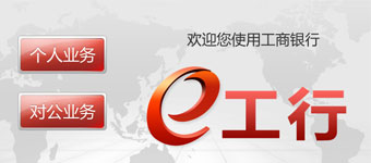 UI设计开发：银行UI界面设计触摸多媒体系统升级—2012工商银行营业厅