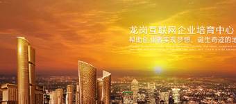 网站设计开发:城市综合体网站创意设计-天安新城及龙岗培育中心官网创意设计分享