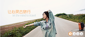 网站设计开发：旅游门户网站建设案例——国旅新景界网站设计案例