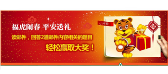 年度活动专题：中国平安年度服务