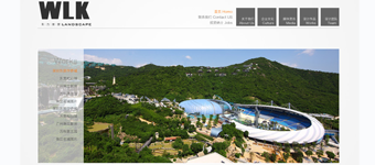 网站设计开发：禾力美景网站设计