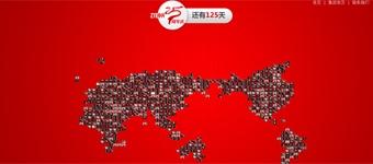 年度活动专题：中兴通讯年度服务项目企业文化MINISITE网站创意