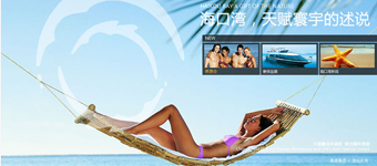 房地产网站设计开发：美源海口湾海南房地产楼盘项目网站设计