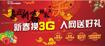 网站设计开发：南京中国联通二季度设计通讯行业设计