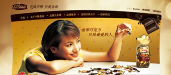 年度活动专题：金帝巧克力专题设计