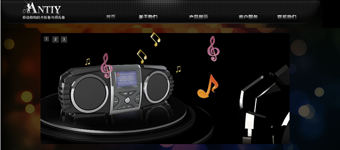 网站设计开发：安田音响视听类网站开发设计