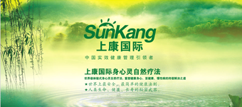 网站设计开发：上康健康管理体检医疗健康企业网站设计