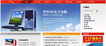 网站设计开发：长城电脑计算机官网改版设计