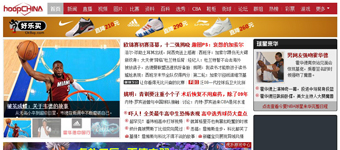 网站设计开发：HOOPCHINA NBA球队知名运动篮球门户网站设计