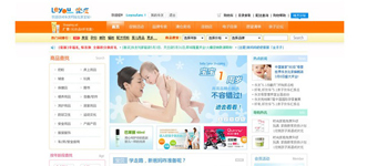 网站设计开发：孕婴儿童门户乐友商城网站建设开发