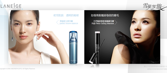 网站设计开发：兰芝雪凝芝旅女性化妆品类网站设计