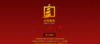 网站设计开发：云南红塔集团网站和内网品牌设计建设