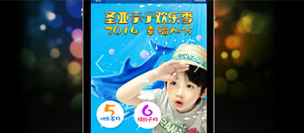 主题公园景区网站设计开发：大连圣亚海洋世界移动手机开发案例