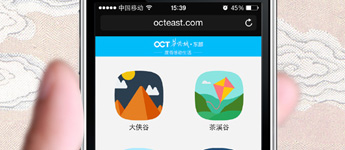 智慧旅游生态景区移动网站搭建 ：东部华侨城手机网站案例