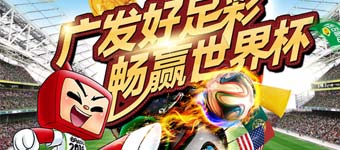 银行年服服务案例 - 广发银行精选宣传海报设计作品集