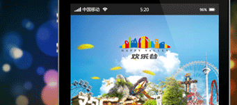 主题公园网站设计开发：天津欢乐谷手机网站HTML5开发成功案例