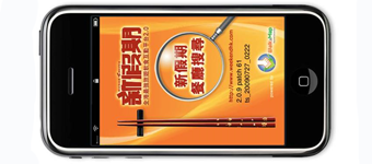 APP设计开发：旅游杂志移动互联网平台软件app开发 —— 新假期（杂志）