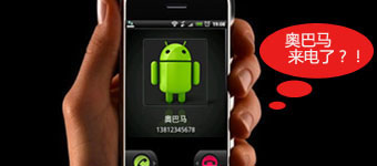 APP设计开发：生活娱乐类移动APP应用开发案例——iphone软件解围来电 （专业版）